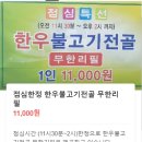 명품진한우 이미지