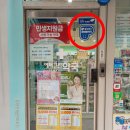 에버그린약국 이미지