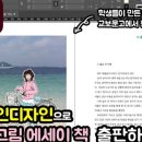인디자인으로 그림에세이 책 출판하기 이미지