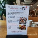어림향 | 남양주 다산 어림삼계탕 주차 예약 위치 후기