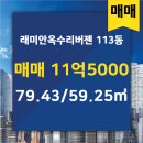 푸른부동산공인중개사사무소 이미지