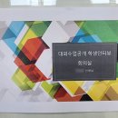 마이크로비트와 엔트리 인공지능 | 학산중학교 메이커 실천학교 공개수업 참관