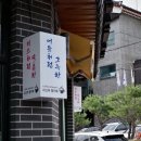 착한마녀상회의제민천이야기