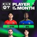 EA SPORTS K리그 이달의 선수 4월 후보 이미지