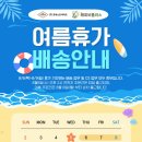 꿀벌 고온 스트레스 해방 과 진드기 구제 이미지