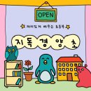 경양초등학교 이미지