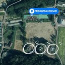 백암수정분교 이미지