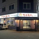 한우축제원주단관점 이미지