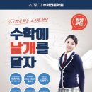 늘품수학학원 이미지