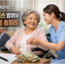 바라밀실버하우스 이미지