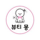 뷰티 몽 이미지