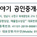 로얄에비뉴공인중개사사무소 이미지