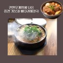 홍천해장국