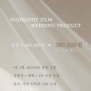 용산-289 | 본식 dvd ‘하이라이트 필름’ 예약 후기(추천인 코드 공유) - 용산가족공원