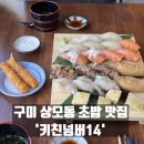 키친넘버14 이미지