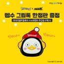 (주)마이리얼 이미지