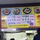 보광전골 이미지