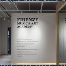 피렌체음악학원 이미지