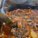 원조조방낙지 인동점 이미지