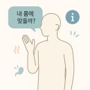 씨너지핏 | 무궁핏 후기 리얼 大방출 (내돈내산, 붓기, 부작용까지!) &#34;그래서 효과 봤어요?&#34;