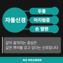 우재곤내과 네이버블로그