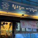 바다와육지 | [구미횟집/상모동맛집] “바다와 상모사곡점” 재방문 후기