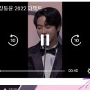 장동윤-장동윤 2022 더팩트 뮤직 어워즈 시상자 확대 영상&캡처사진/221011 통사움짤배너 추가함^^ 이미지