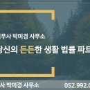 소리법무사사무소