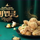 광명치킨 광명치킨 소하동맛집 소하동치킨