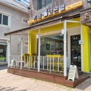 카페고은별샌드위치 이미지