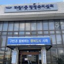 하단1동 행정복지센터 이미지