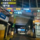 중부로 | 세종 방어 맛집 중부수산 포장 후기