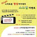 스마트아카데미 Daum카페