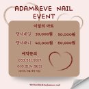 아담네일(ADAM NAIL)