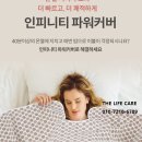 인피니티바이오 이미지