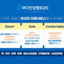 마디안정형외과의원 이미지