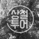 상철목장 네이버블로그