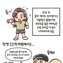 든든한의원 이미지