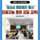 세영아이테크