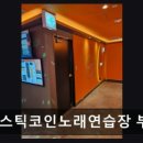 대성노래연습장 네이버블로그
