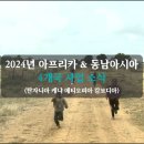 아프리카교육문화원 이미지