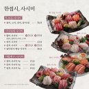 스시도감 이미지