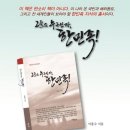 20240202 서적 韓流] 판소리로 보는 『그들은 누구인가, 한민족』 이미지