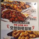 오븐마루치킨대구학정점