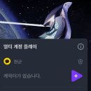 자꾸 부계정에 캐릭터가 없어지는건 왜그런건가요 ㅠㅠ 이미지