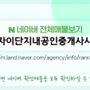 알터공인중개사사무소 이미지