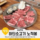 노적봉한우 이미지