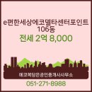 강서공인중개사사무소 이미지