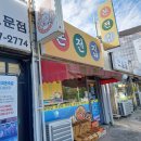 군산신풍초등학교 | 군산맛집) 나운동 &#39;본전집&#39; 갈치조림