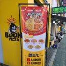 붐피자광명 이미지